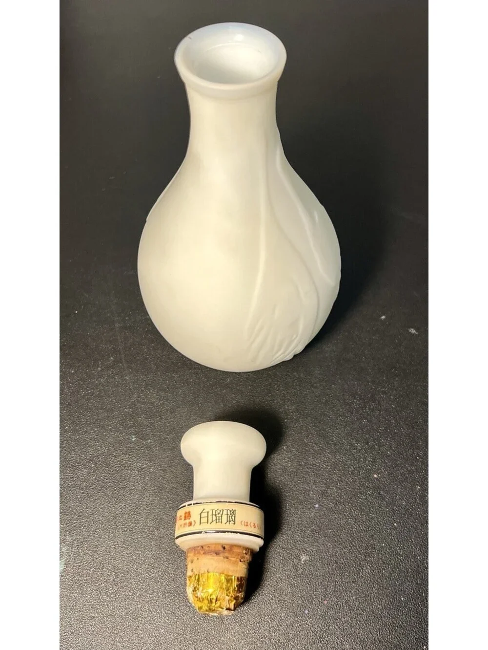 Sawanotsuru Japan 1990s Sake Decanter Bottle Hakururi Daiginjo Glass White 4x10”